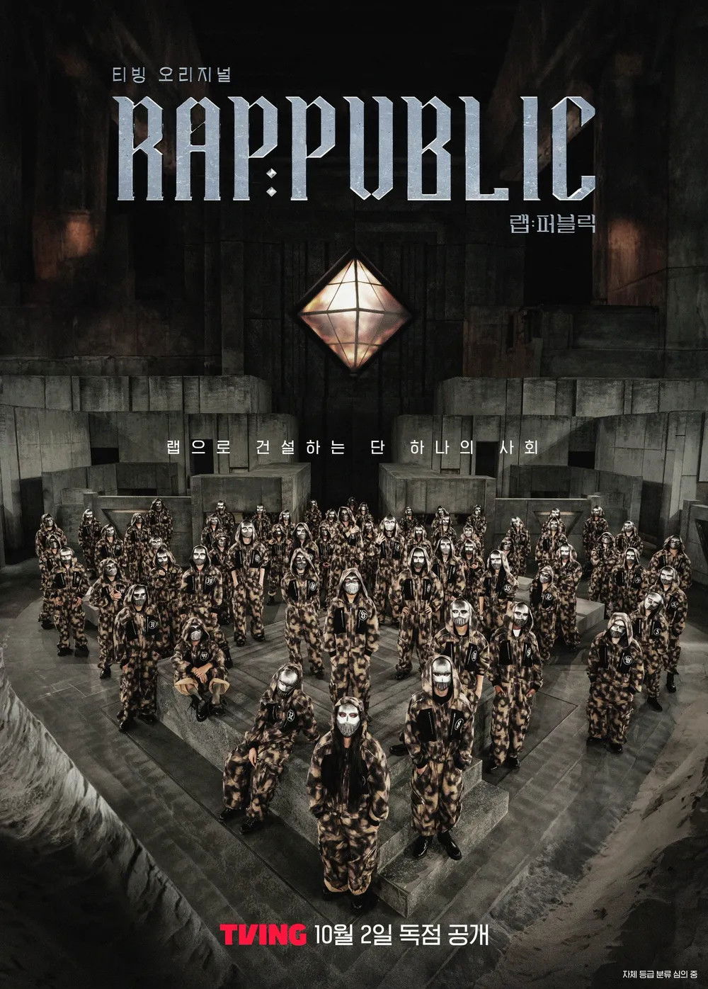 Rap: Public