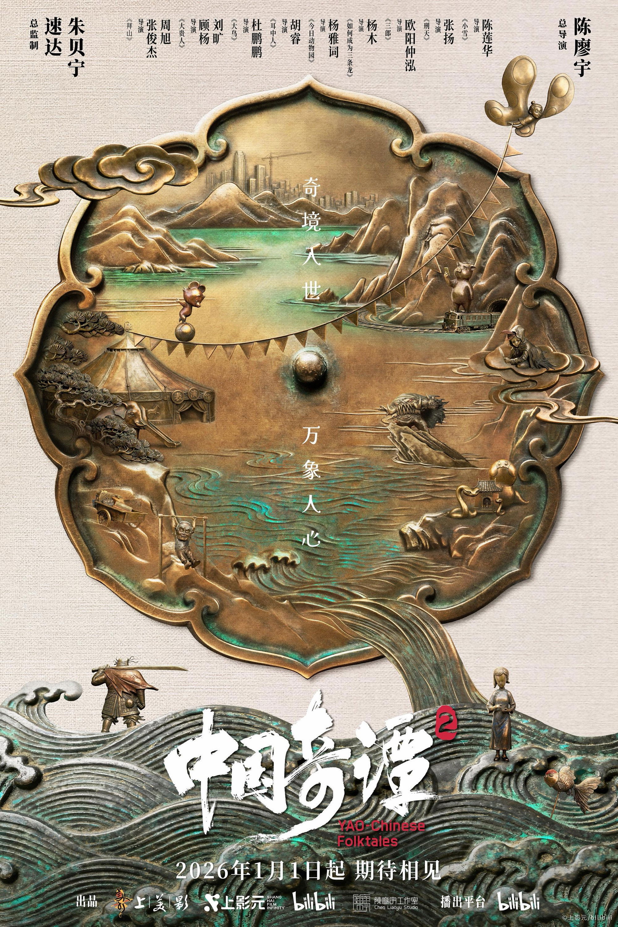 Trung Quốc Kỳ Đàm (Phần 2)