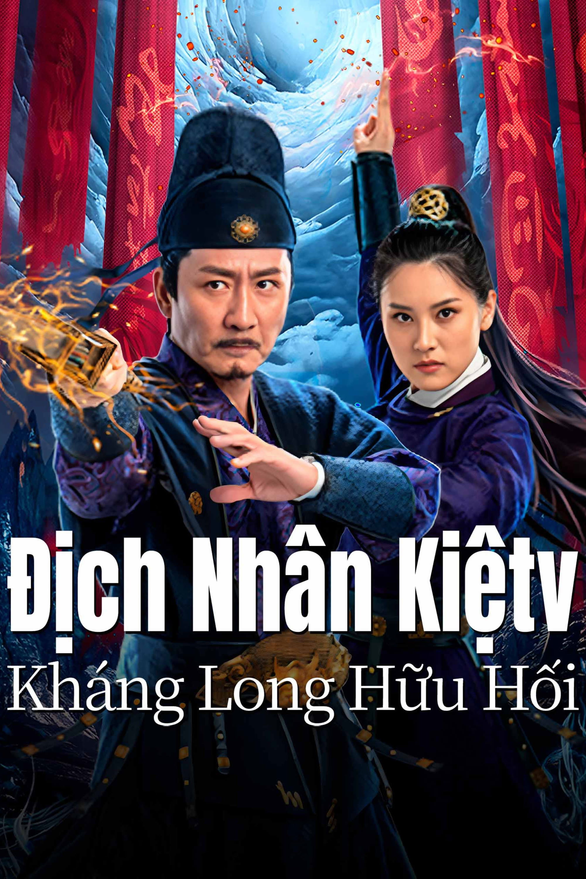 Địch Nhân Kiệt: Kháng Long Hữu Hối